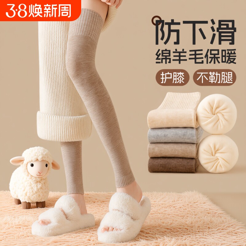 羊毛加厚护膝袜子女秋冬款加长过膝防下滑大腿袜保暖膝盖腿套长筒