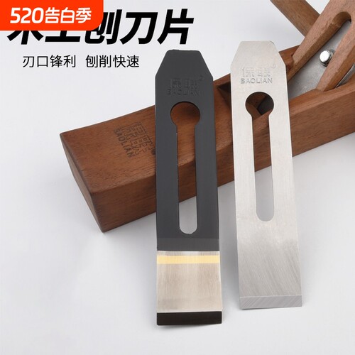 刨刀木工电刨刀片高速钢刨刃螺旋刀片刨床铇刀木工刨阴角压刨刨子