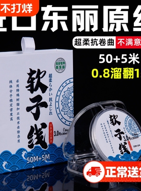 日本进口超柔软不打卷钓鱼线子线主线正品超强拉力东丽鱼线尼龙线