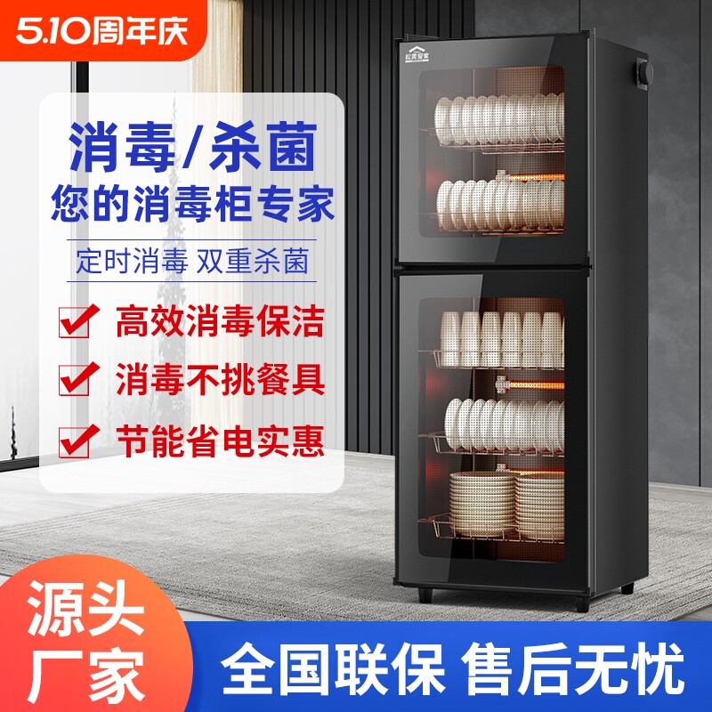 商用消毒柜家用大容量立式不锈钢厨房饭店碗筷餐具紫外线双门食堂