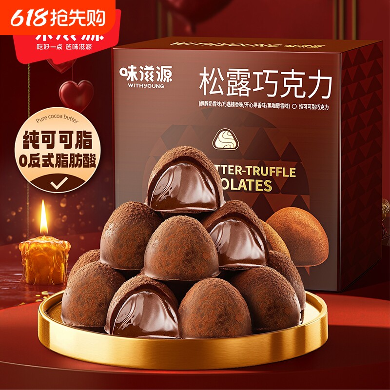 巧克力礼盒糖果零食七夕情人节高档礼物代可可脂夹心盒装健康混合