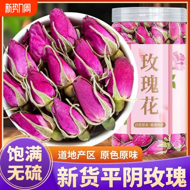 山东平阴玫瑰花干泡茶干花组合泡水玫瑰花茶玫瑰解郁冲泡茶叶重瓣