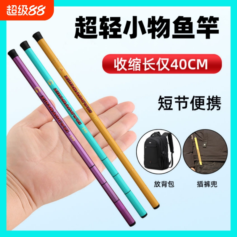 超短便携袖珍小鱼竿迷你手竿超轻溪流竿钓虾竿儿童鱼竿套装鱼杆