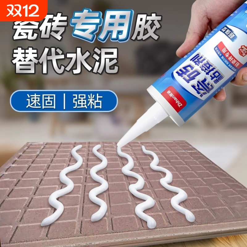 瓷砖胶强力粘合剂地砖空鼓胶注射灌缝粘地板砖专用胶家用修复神器