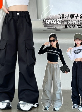 女童秋天工装裤2025秋季新款儿童休闲宽松阔腿裤大童炸街裤子黑色