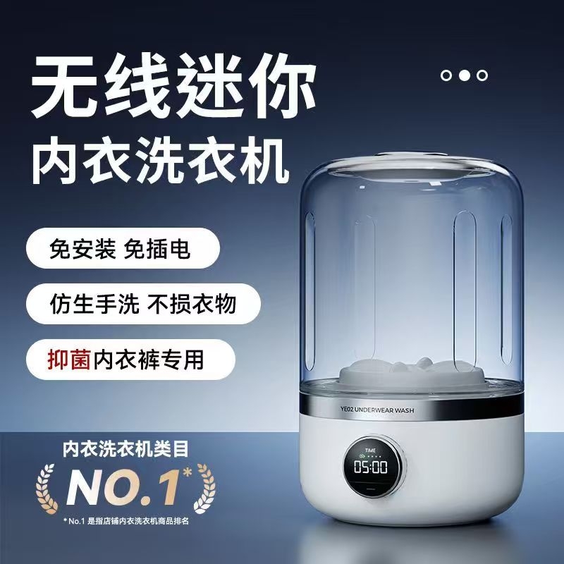 洗衣杯无线便携洗衣机内衣裤专用护理机充电便携式袜子内衣洗旅行