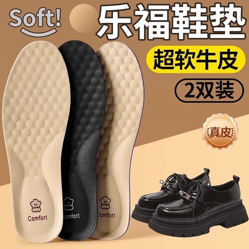 鞋垫军训专用吸汗防臭运动气垫女