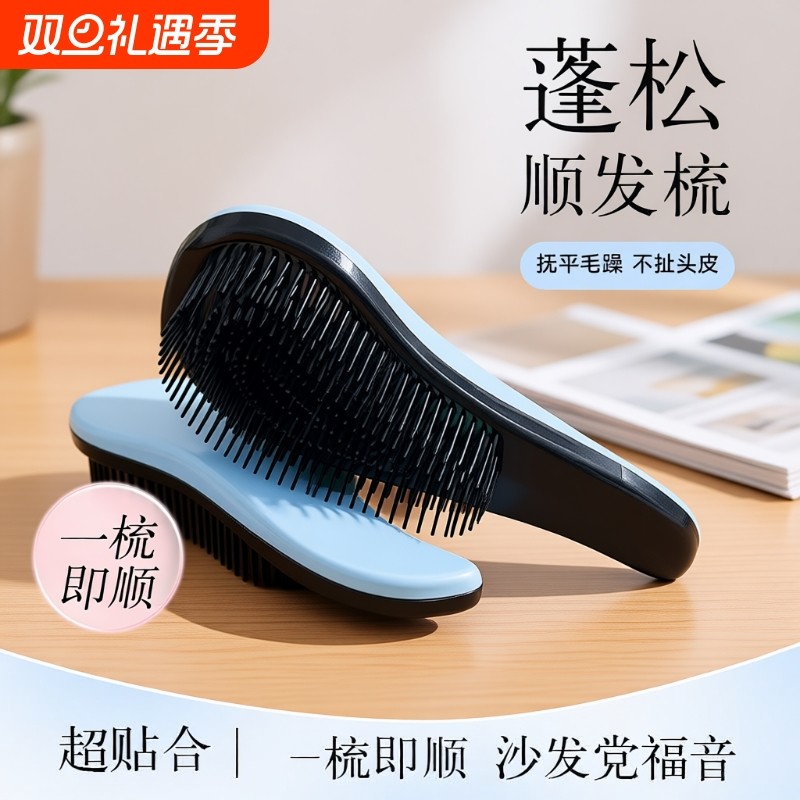 王妃顺发梳梳子tt按摩女男士蓬松便携打结贵妃魔法梳安全