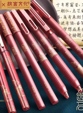 晨光故宫文化联名金榜题名中性笔水笔学生用黑色0.5考试中高考专用状元笔高颜值碳素按动签字直液式走珠红笔