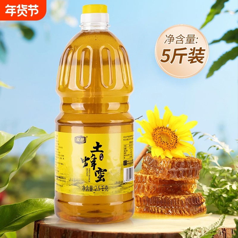 蜂想土蜂蜜百花山花5斤柚子茶旗舰正品店天然大桶商用纯大瓶深山