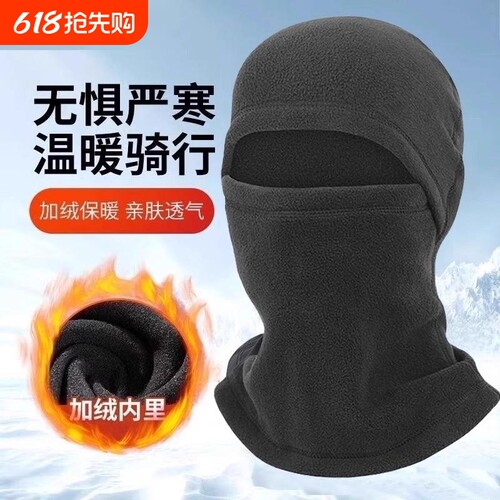 帽子冬天骑行头套男款冬天送外卖防寒面罩秋冬户外防风包头头套女
