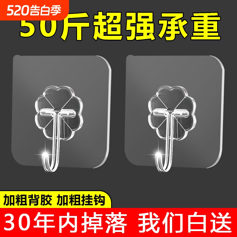 透明粘钩挂钩免打孔强力承重粘胶贴墙壁无痕浴室厨房粘贴墙面超强