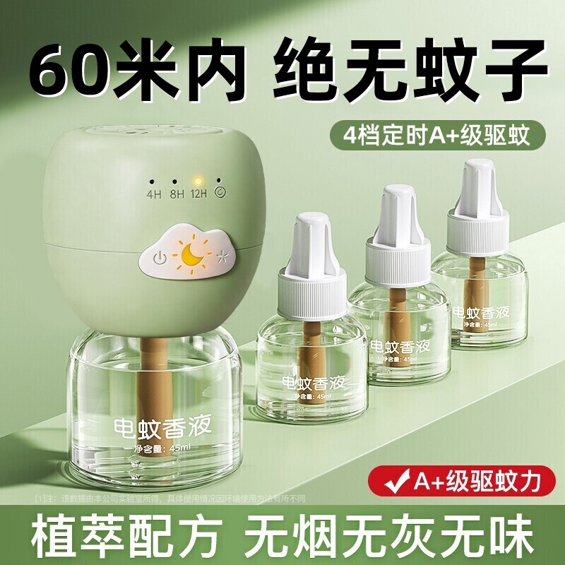 电热蚊香液电蚊香无味灭驱蚊液专用2026新款家用非无毒插电式定时
