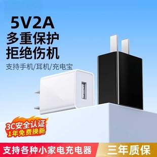 通用充电头安卓5v2a充电器头5v1a手机快充usb插头充电器typec适用华为苹果小米oppo慢充万能风扇充电宝台灯线