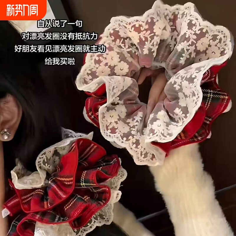 蕾丝花边气质新年红色格纹蕾丝发圈女甜美超仙大肠头绳气质头饰