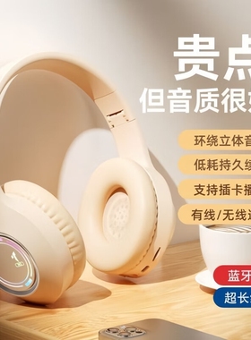 爆款发光蓝牙耳机头戴式高颜值电竞游戏音乐插卡折叠耳麦降噪有线