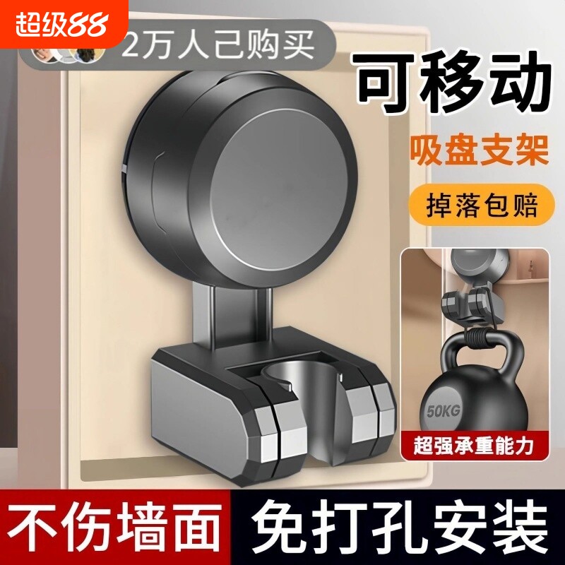 花洒支架固定可移动调节吸盘神器图片