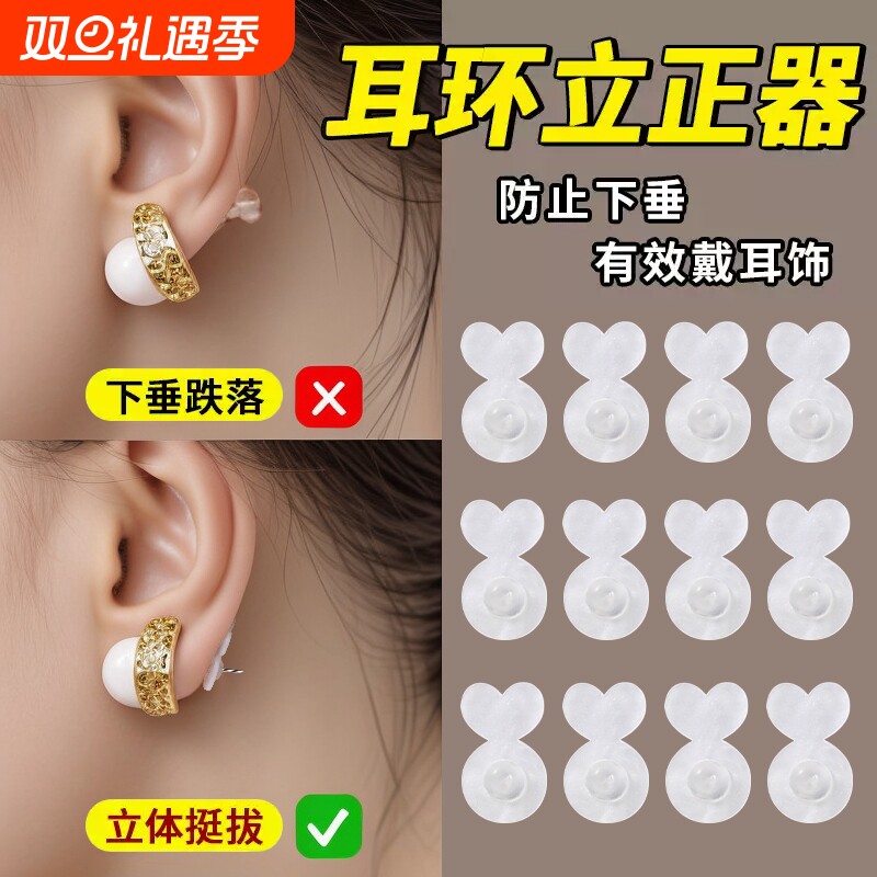硅胶耳堵防掉支撑定型器耳环提拉神器耳钉塞子耳饰提拉器耳扣配件