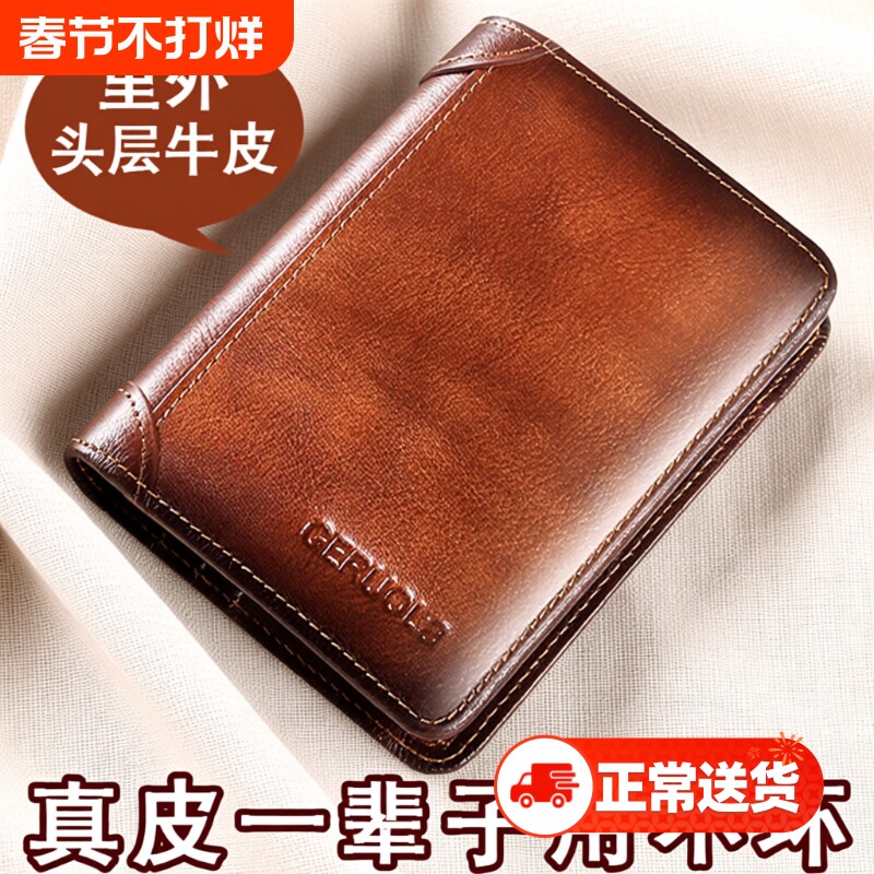 新款纯皮钱包男真皮男士短款2025头层牛皮皮夹驾驶证钱夹卡包一体