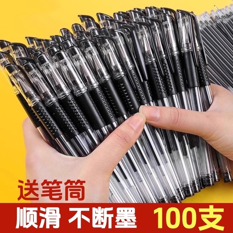 中性笔签字笔圆珠笔黑笔0.5mm红笔蓝笔学生考试专用碳素笔刷题笔欧标子弹头学习用品文具批发黑色笔顺滑速干