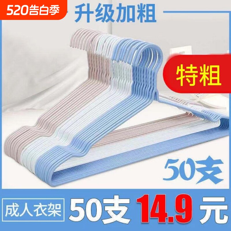 成人衣架家用衣撑儿童无痕衣挂带钩晾衣架衣架子加粗加厚批发挂钩
