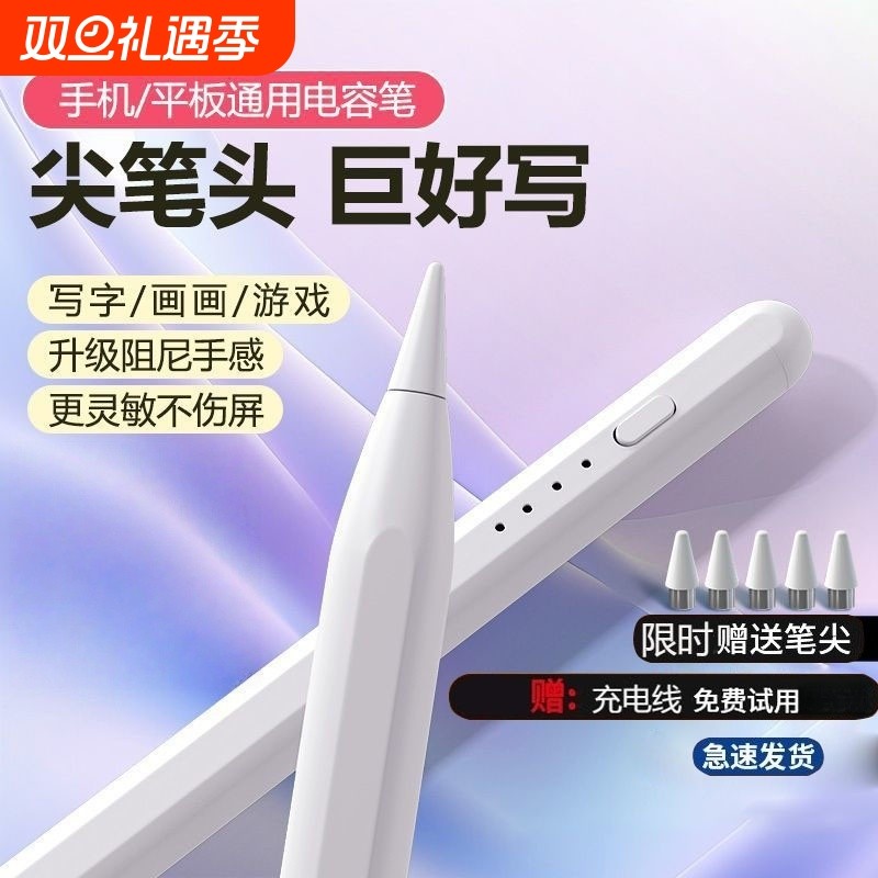 适用华为平板手写笔matepad11电容笔pencil二代115