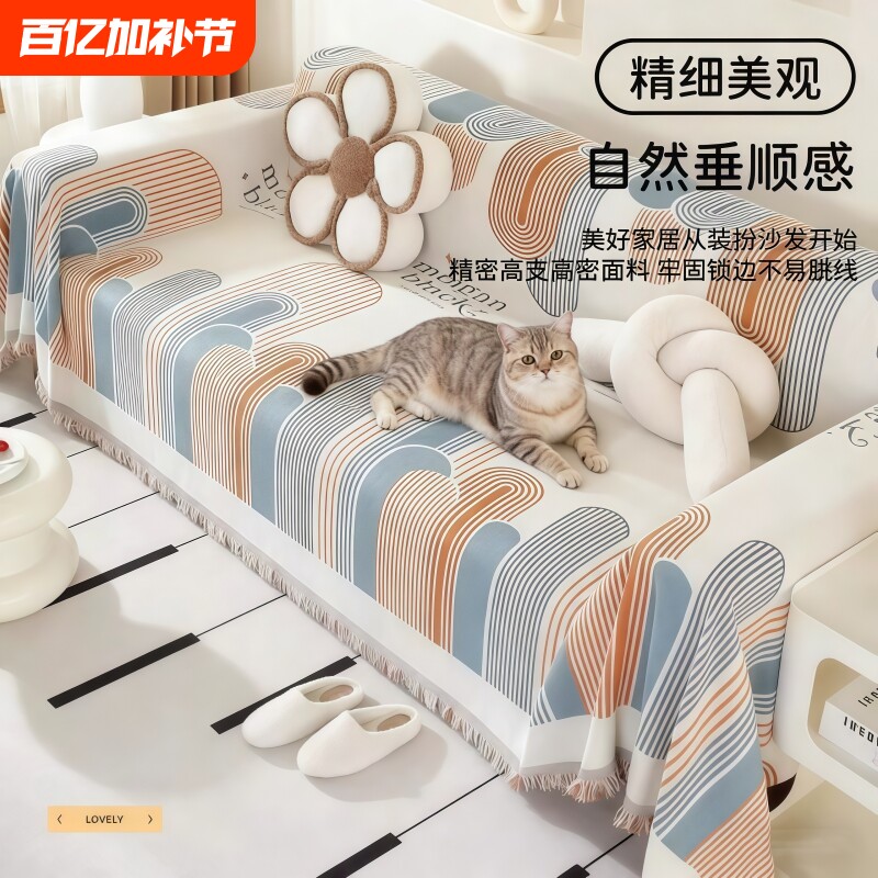 防水2026新款四季通用沙发盖布巾防猫抓夏季坐垫毯子罩靠背三人位