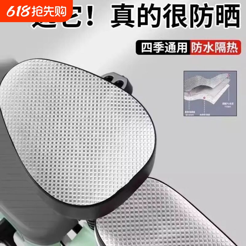 电动车座椅套防水四季通用防晒隔热爱玛雅迪台铃电瓶自行车坐垫套