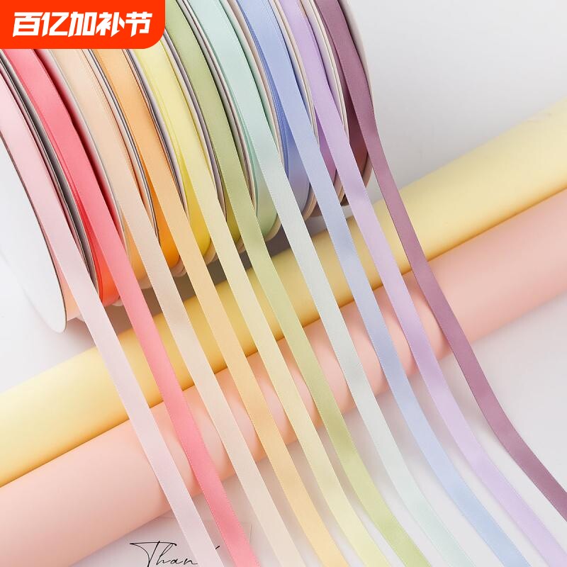 1cm双面装饰细丝带花束彩带礼品礼盒包装缎带发饰编发绑头发蛋糕