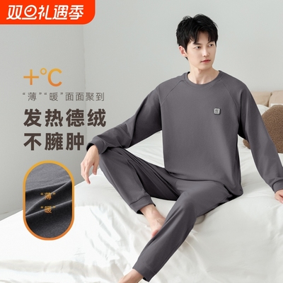 秋冬季男款保暖加厚德绒睡衣