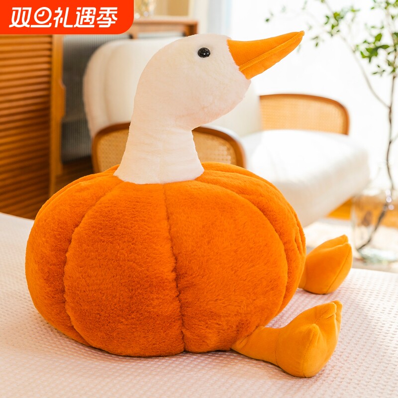 创意南瓜大鹅网红陪睡抱枕