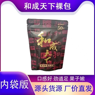 和成天下50元 湖南特产金石之交裸包批发日期新鲜 槟榔内袋版