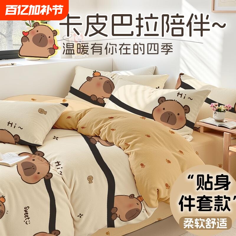 水洗棉家用床品四件套床单被套学生宿舍单人床卡通枕套小清新2026
