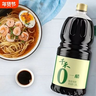 陈醋整箱千禾醋零添加一1.8L*1瓶批发餐饮食堂食醋香醋凉拌醋正品