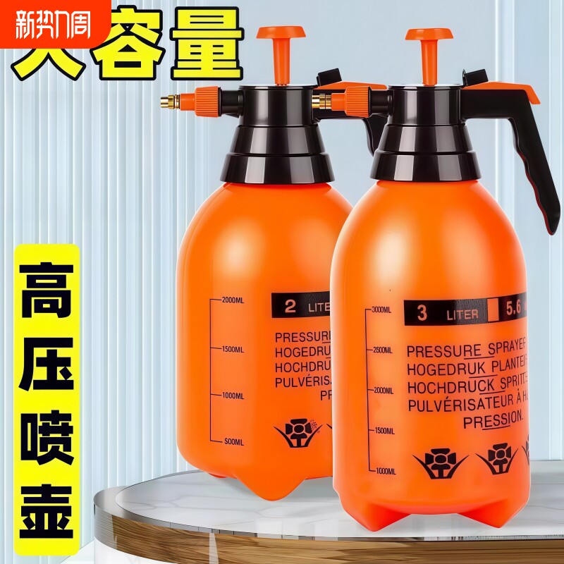 喷壶浇花家用喷水壶气压式浇水壶园艺清洁消毒大容量洒水壶喷雾