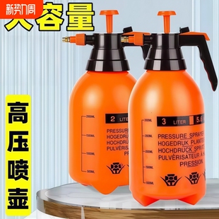 喷壶浇花家用喷水壶气压式 浇水壶园艺清洁消毒大容量洒水壶喷雾