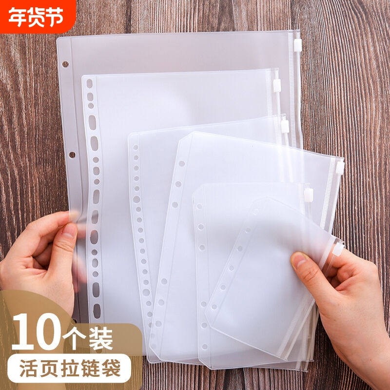 透明拉链文件袋收纳 A4打孔文件夹适用活页袋B5拉边袋 手帐本装饰,文具电教/文化用品/商务用品,文件袋/资料袋/试卷收纳袋,淘宝优惠券,粉丝福利购,淘宝优惠卷