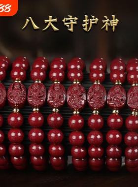 朱砂本命佛手链十二生肖八大守护神男女款本命年手串礼物属牛属兔