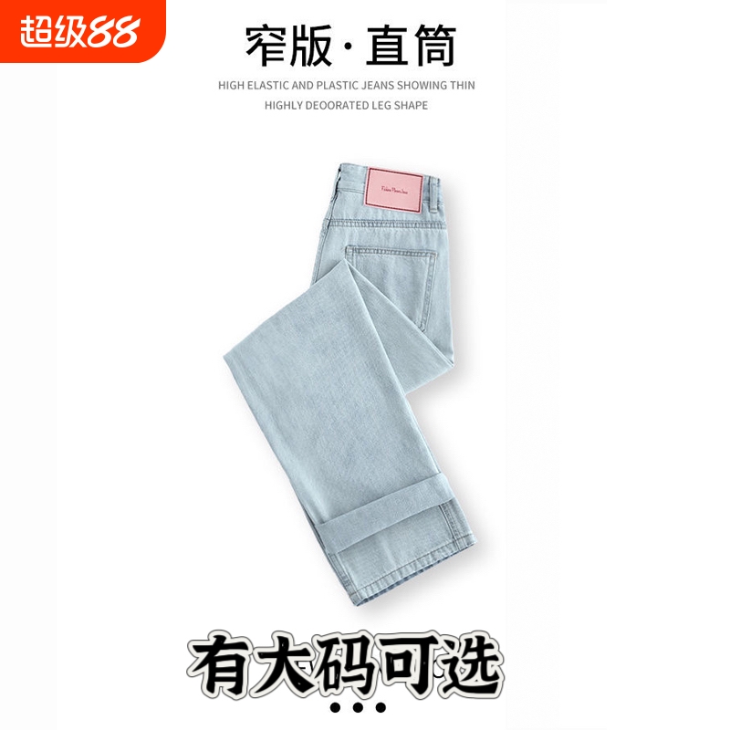 窄版阔腿牛仔裤女春季2025新款胖mm大码高腰宽松直筒拖地裤子女款