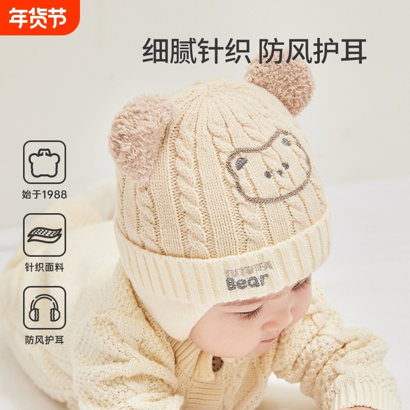 婴儿帽子秋冬季男宝宝加厚保暖毛线帽婴幼儿冬款儿童针织纯棉护耳,童装/婴儿装/亲子装,帽子,淘宝优惠券,粉丝福利购,淘宝优惠卷
