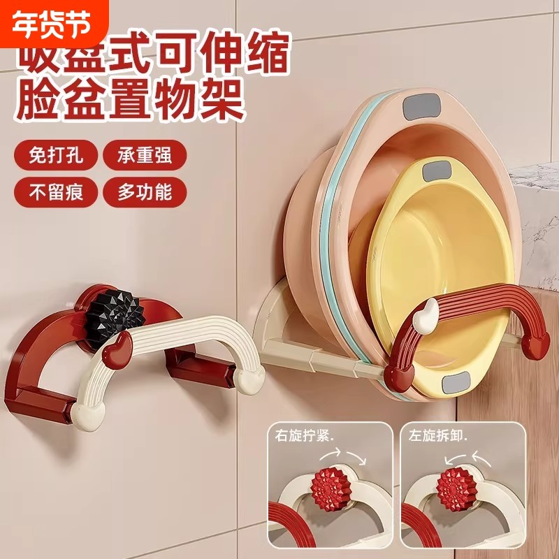 脸盆架吸盘式置物架免打孔卫生间可伸缩洗脸盆壁挂浴室脸盆置物架,家庭/个人清洁工具,脸盆架,淘宝优惠券,粉丝福利购,淘宝优惠卷