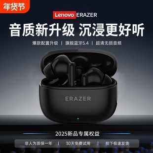 联想异能者蓝牙耳机无线2025款运动降噪入耳式超长续航XT69音频