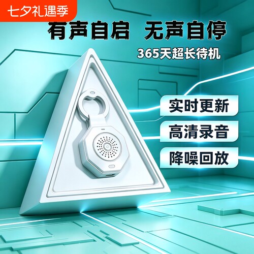 实时手机录音笔器听免充电定位监控超长待机定位神器内置会议高清