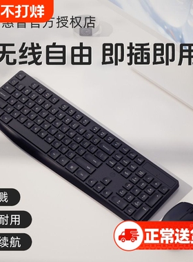 HP惠普无线键盘鼠标套装商务静音家用办公薄膜键鼠笔记本电脑台式