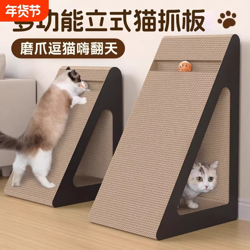 立式猫抓板不掉屑耐抓瓦楞纸猫爪板防猫抓磨爪器猫咪用品耐磨双层