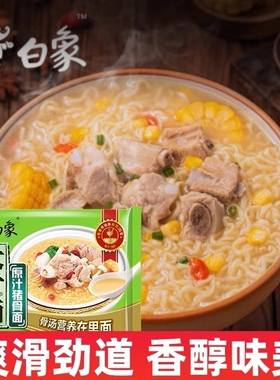白象大骨面原汁猪骨面75克泡面袋装