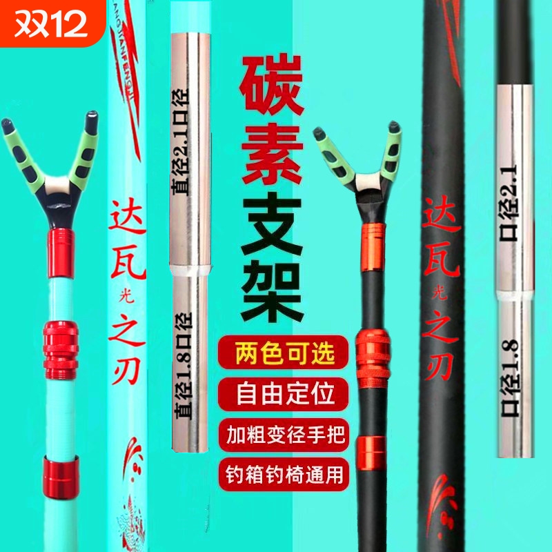 达瓦光之刃碳素支架杆炮台支架钓鱼竿架钓椅钓箱台钓功能地插架竿