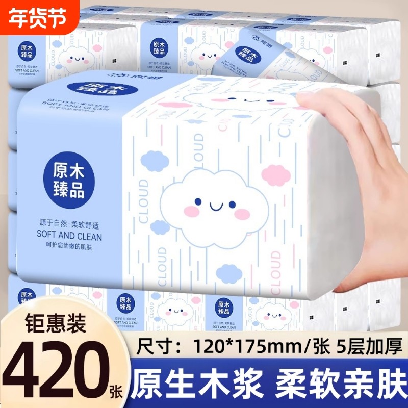 420张60大包抽纸纸巾实惠家用整箱批发餐巾纸面巾纸擦手纸卫生纸,洗护清洁剂/卫生巾/纸/香薰,抽纸,淘宝优惠券,粉丝福利购,淘宝优惠卷