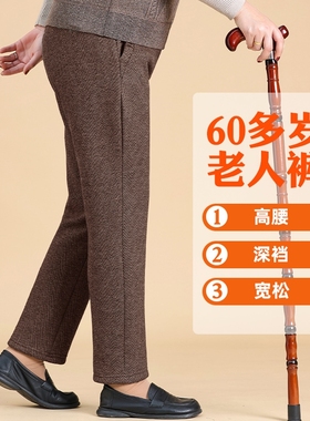 中老年女裤妈妈裤子秋装新款春秋老太太冬季奶奶裤加绒松紧腰黑色