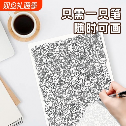 上班上课摸鱼线稿纸图案纸